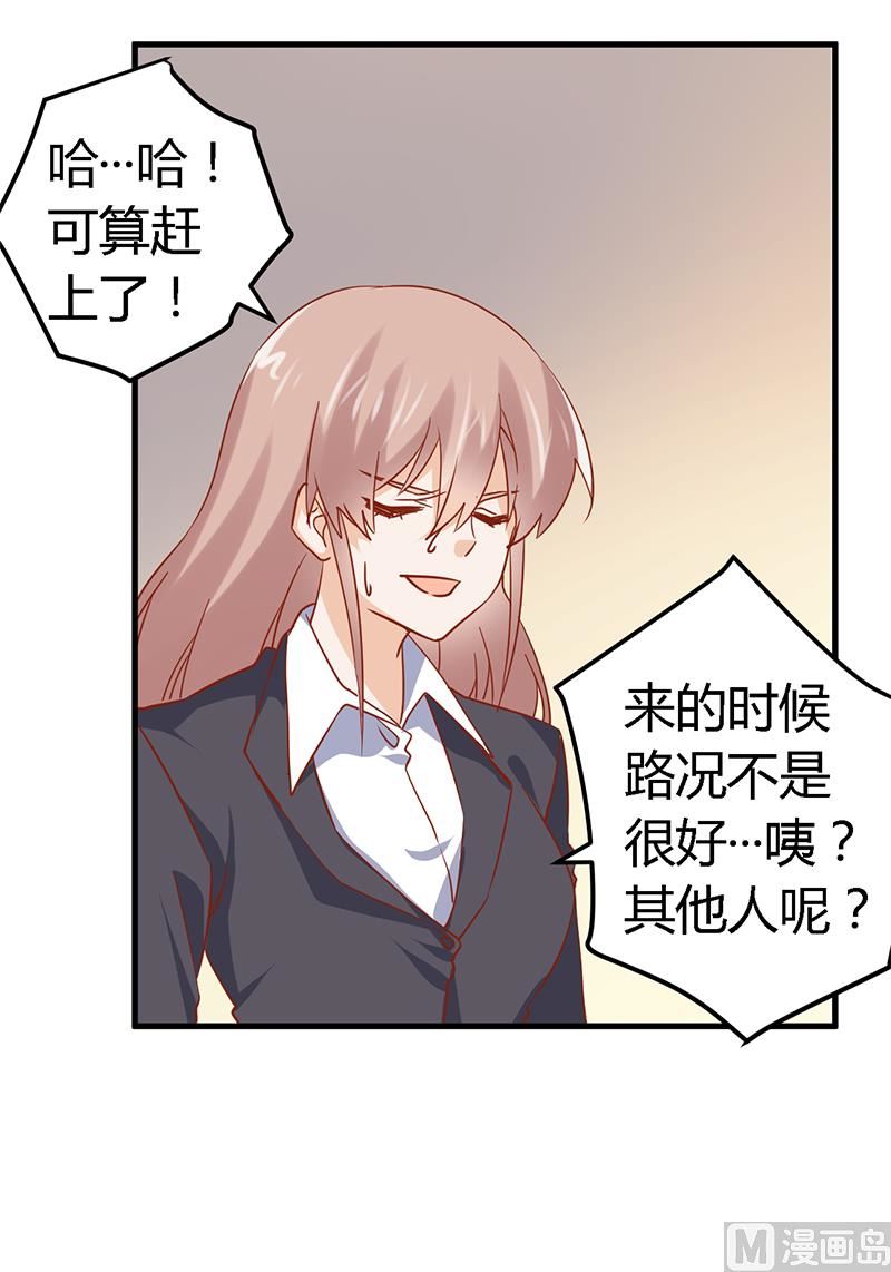 《首席的萌妻》第45话 需要后悔药啊 第13页