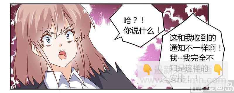 《首席的萌妻》第45话 需要后悔药啊 第16页