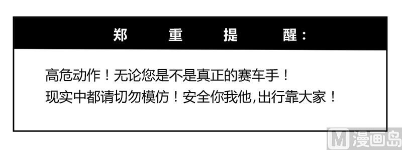 《首席的萌妻》第45话 需要后悔药啊 第7页