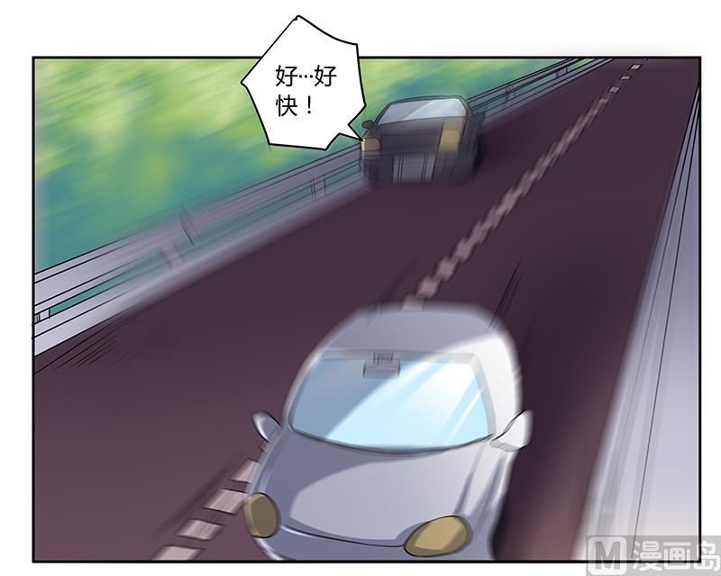 《首席的萌妻》第45话 需要后悔药啊 第9页