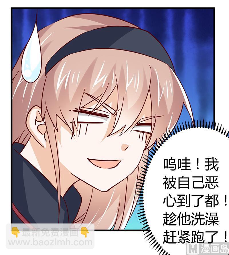 《首席的萌妻》第47话 你想往哪儿逃呢？ 第10页