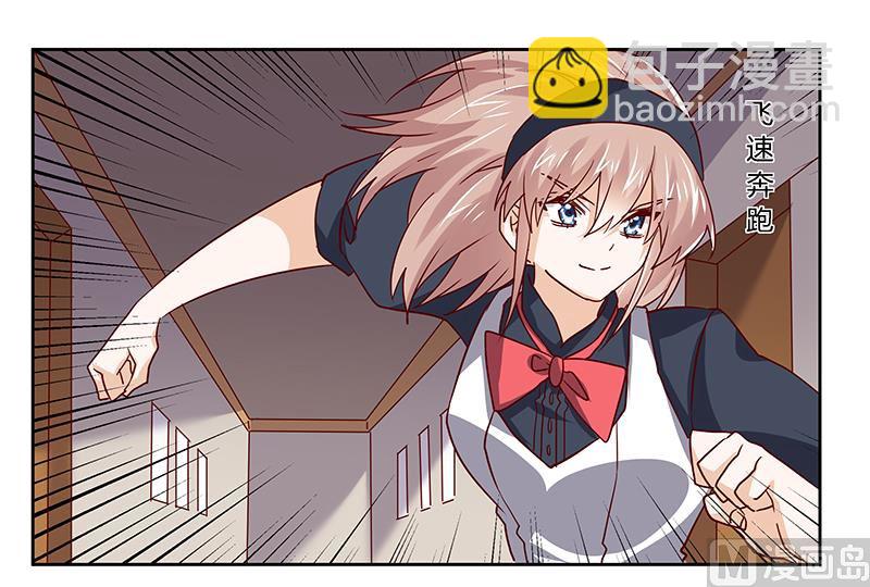《首席的萌妻》第47话 你想往哪儿逃呢？ 第16页