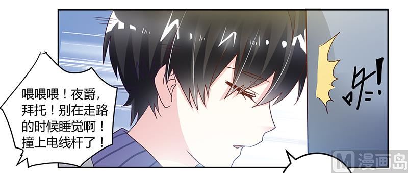 《首席的萌妻》第46话 女仆装play是要怎样！ 第12页