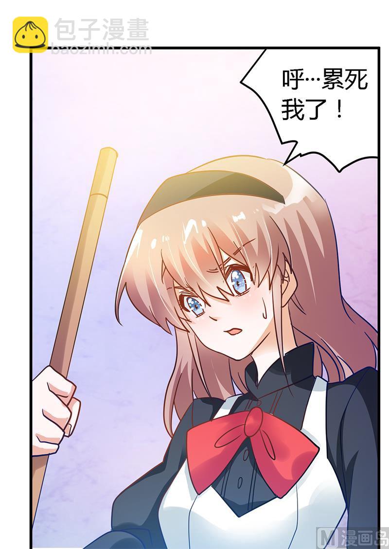 《首席的萌妻》第46话 女仆装play是要怎样！ 第3页