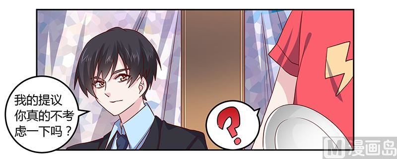 《首席的萌妻》第51话 蹭饭还这么理直气壮 第23页