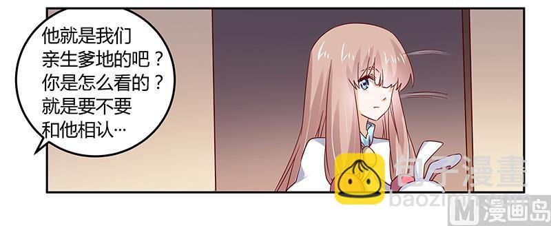 《首席的萌妻》第49话 欢乐谷之行的谢礼 第7页