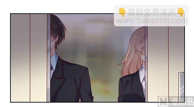《首席的萌妻》第50话 你想从我这里得到什么 第15页