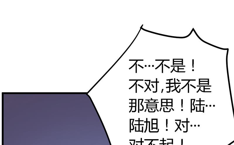 《首席的萌妻》第53话 你终究是回来了 第15页