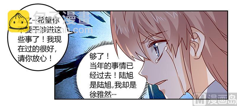 《首席的萌妻》第53话 你终究是回来了 第22页