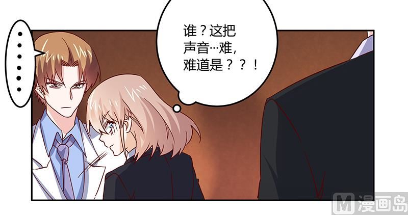 《首席的萌妻》第53话 你终究是回来了 第27页
