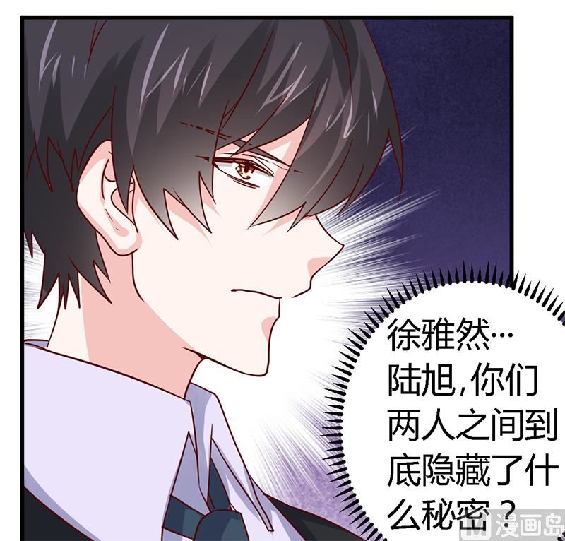 《首席的萌妻》第53话 你终究是回来了 第4页