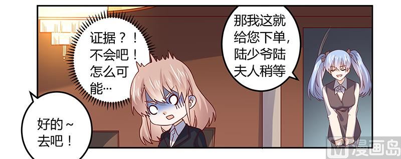 《首席的萌妻》第53话 你终究是回来了 第8页