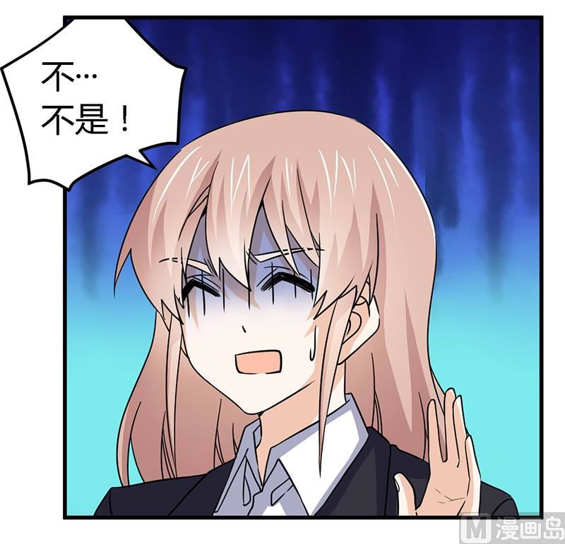 《首席的萌妻》第54话 场面一度及其尴尬 第12页