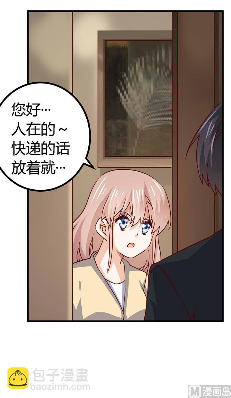 《首席的萌妻》第56话 送外卖… 第13页