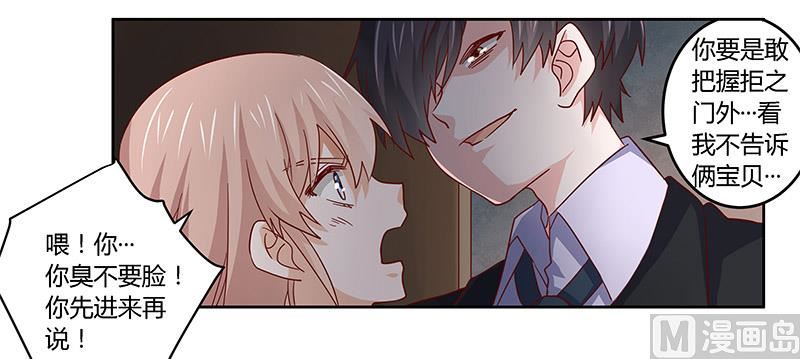 《首席的萌妻》第56话 送外卖… 第17页
