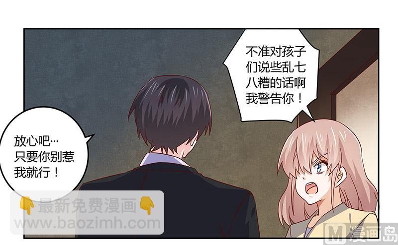 《首席的萌妻》第56话 送外卖… 第18页