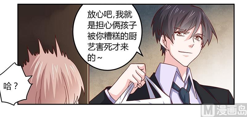 《首席的萌妻》第56话 送外卖… 第20页