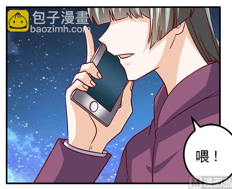 《首席的萌妻》第56话 送外卖… 第4页