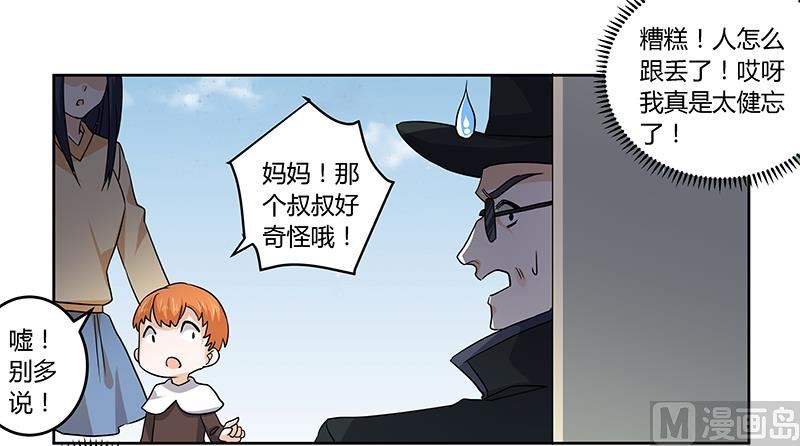 《首席的萌妻》第55话 被跟踪了 第12页