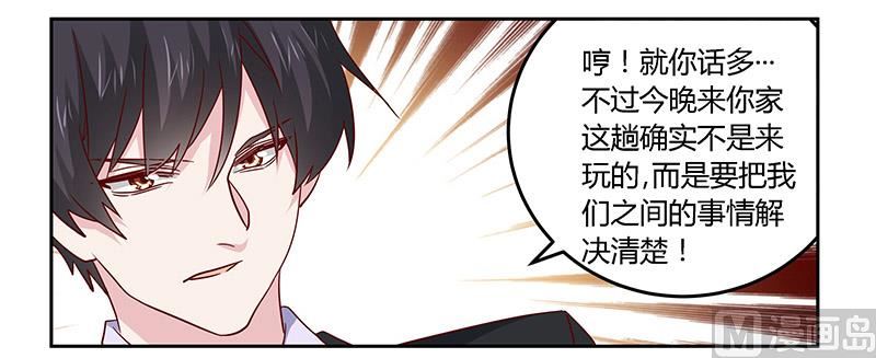 《首席的萌妻》第57话 我们以前是不是认识？ 第10页