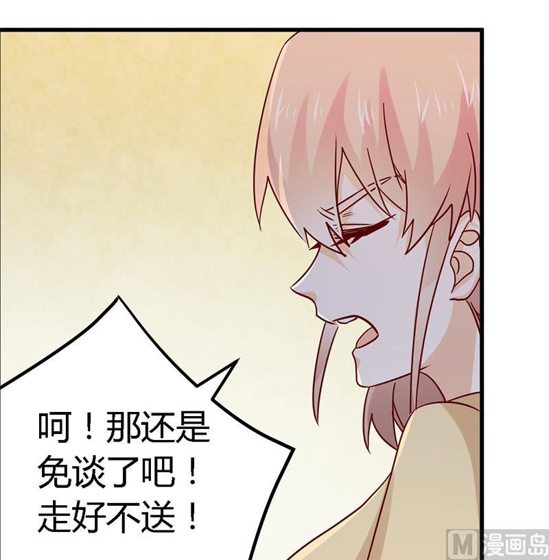 《首席的萌妻》第57话 我们以前是不是认识？ 第15页