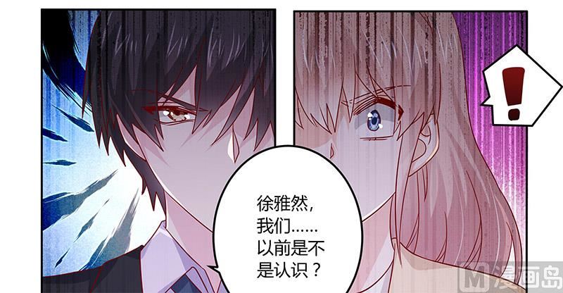 《首席的萌妻》第57话 我们以前是不是认识？ 第18页