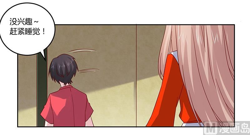 《首席的萌妻》第57话 我们以前是不是认识？ 第5页