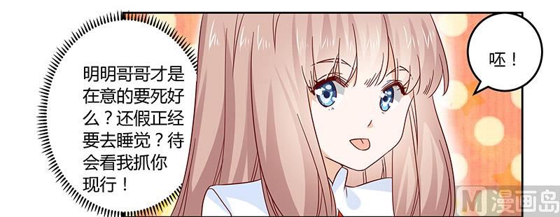 《首席的萌妻》第57话 我们以前是不是认识？ 第6页