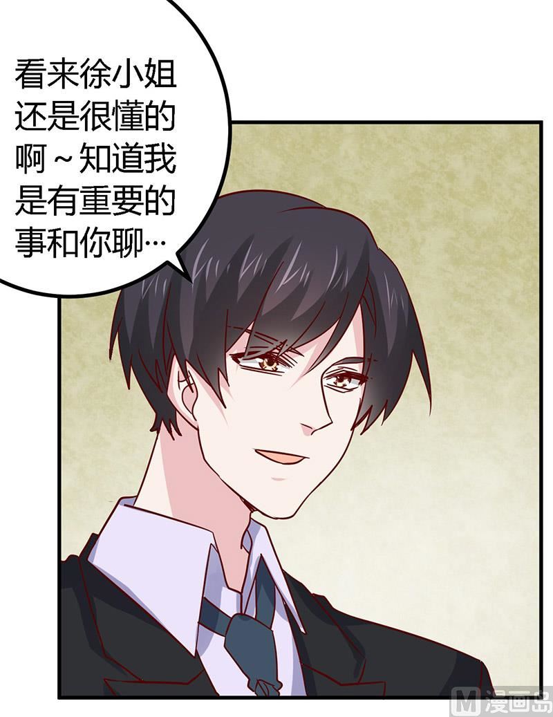《首席的萌妻》第57话 我们以前是不是认识？ 第8页