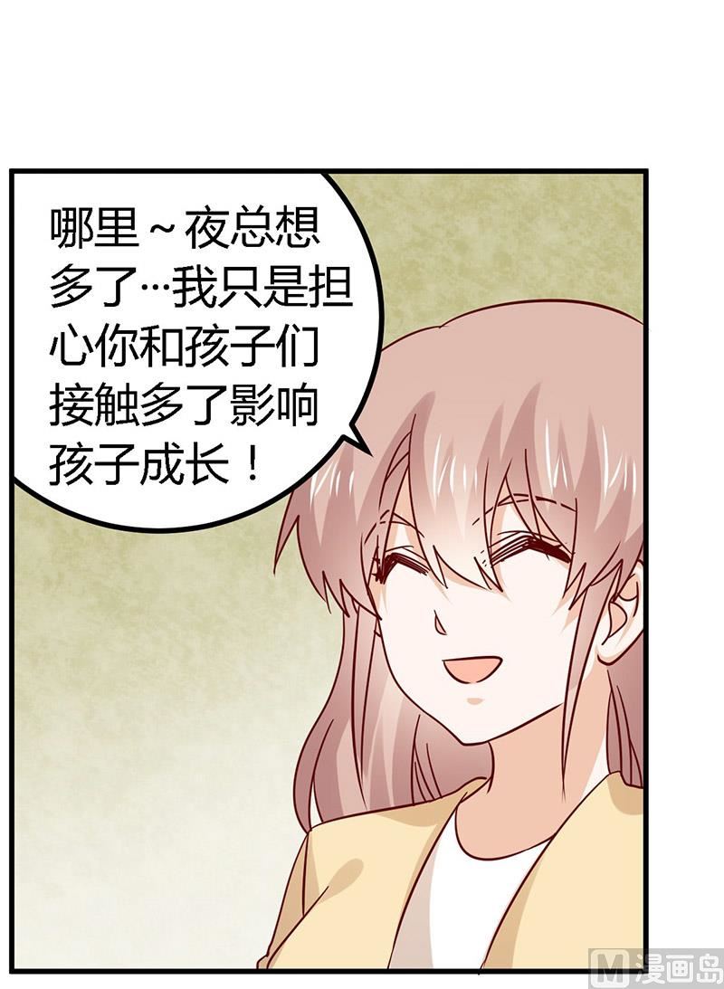 《首席的萌妻》第57话 我们以前是不是认识？ 第9页