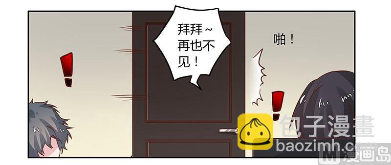 《首席的萌妻》第60话 可不就是你的徐雅然 第14页
