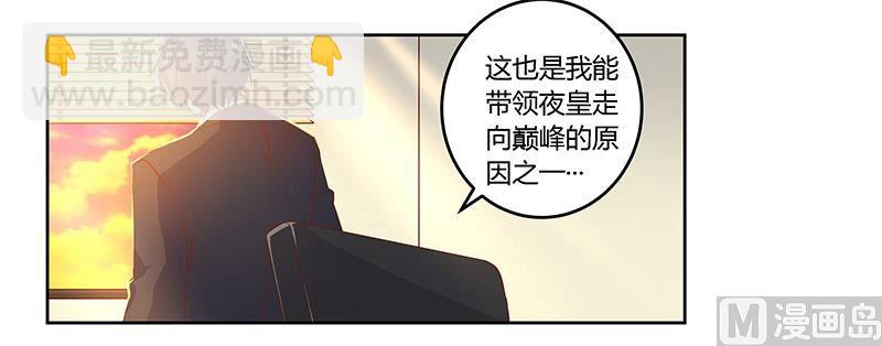 《首席的萌妻》第60话 可不就是你的徐雅然 第17页