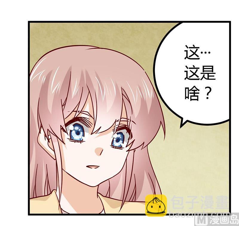 《首席的萌妻》第58话 黑卡拿去刷！ 第5页