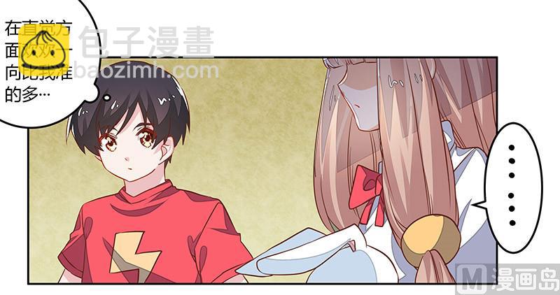 《首席的萌妻》第61话 旧事 第22页