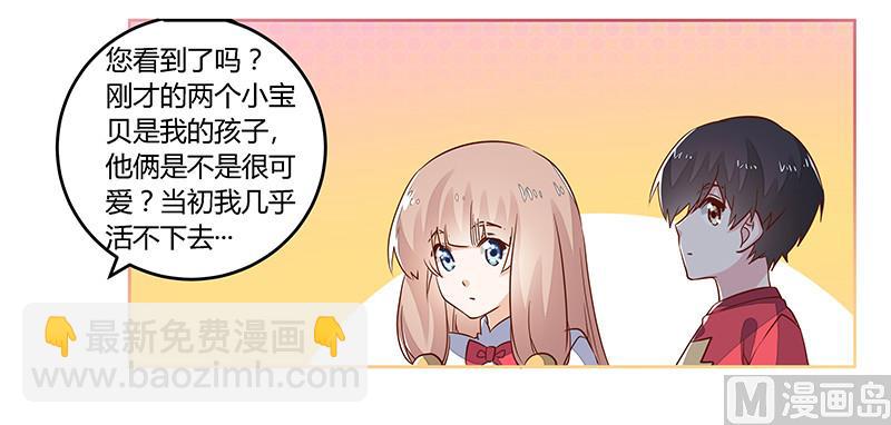 《首席的萌妻》第62话 扫墓 第12页