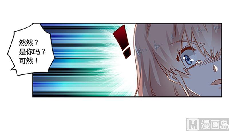 《首席的萌妻》第62话 扫墓 第19页