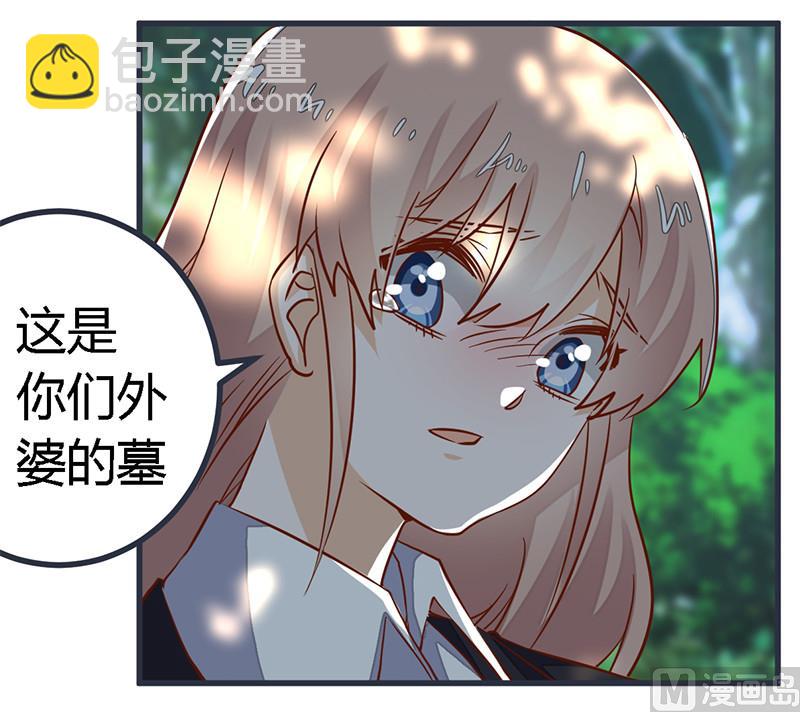 《首席的萌妻》第62话 扫墓 第3页