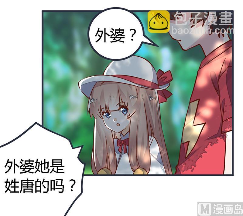 《首席的萌妻》第62话 扫墓 第4页