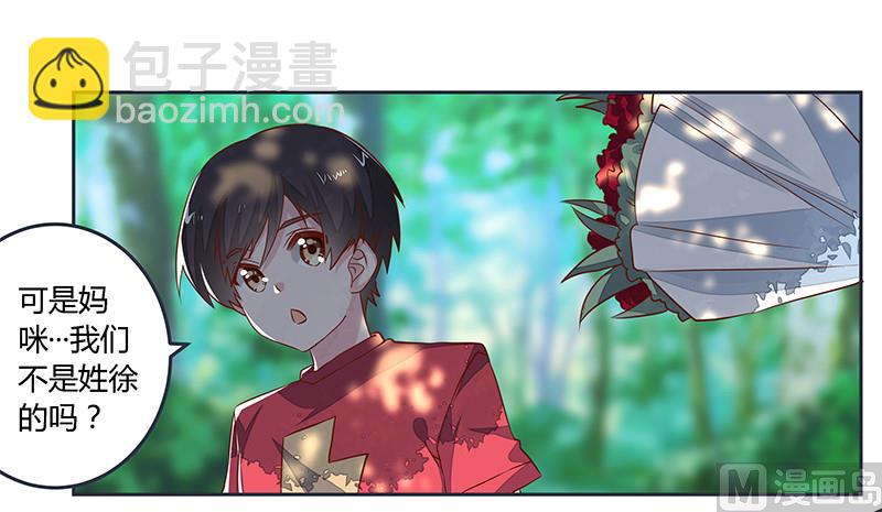 《首席的萌妻》第62话 扫墓 第6页