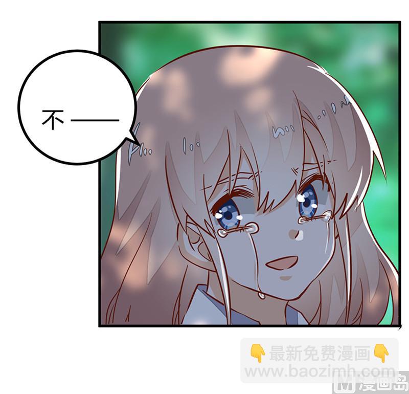 《首席的萌妻》第63话 动摇 第15页