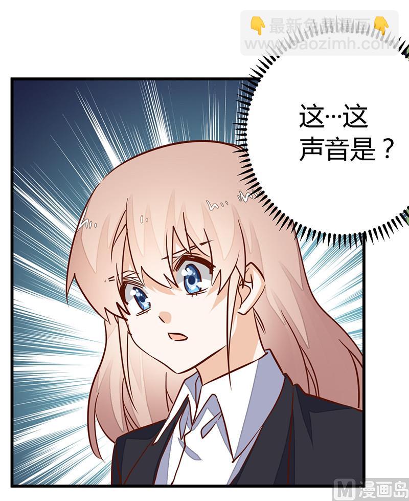 《首席的萌妻》第63话 动摇 第18页