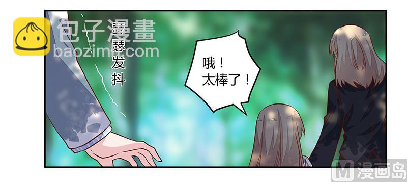 《首席的萌妻》第63话 动摇 第23页