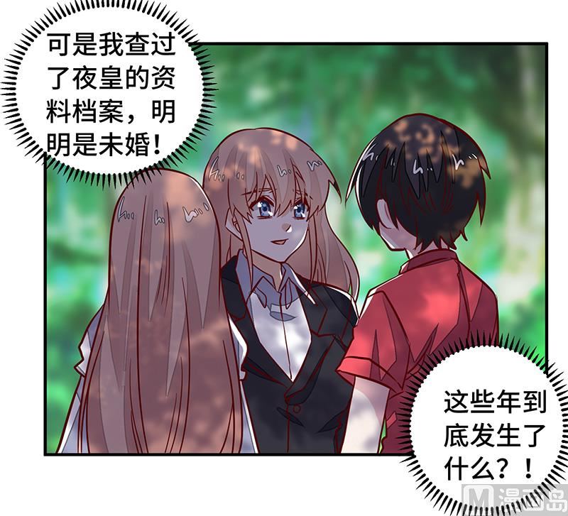 《首席的萌妻》第64话 回不去了 第11页