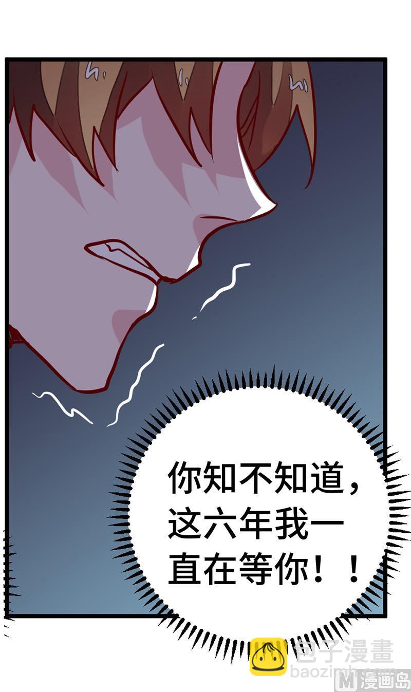 《首席的萌妻》第64话 回不去了 第12页