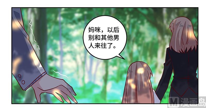 《首席的萌妻》第64话 回不去了 第1页