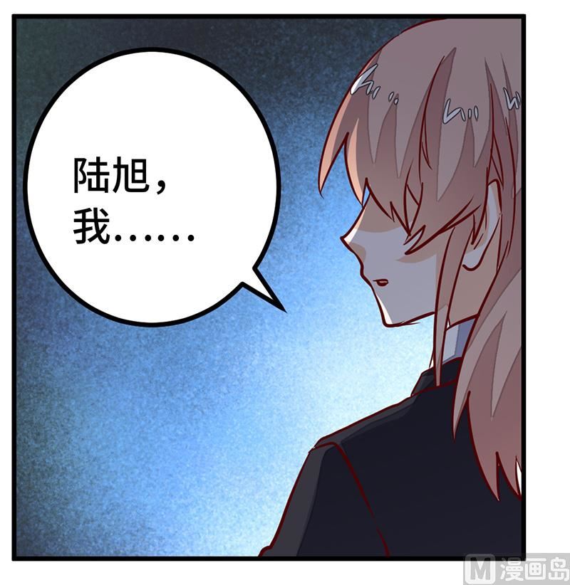 《首席的萌妻》第64话 回不去了 第3页