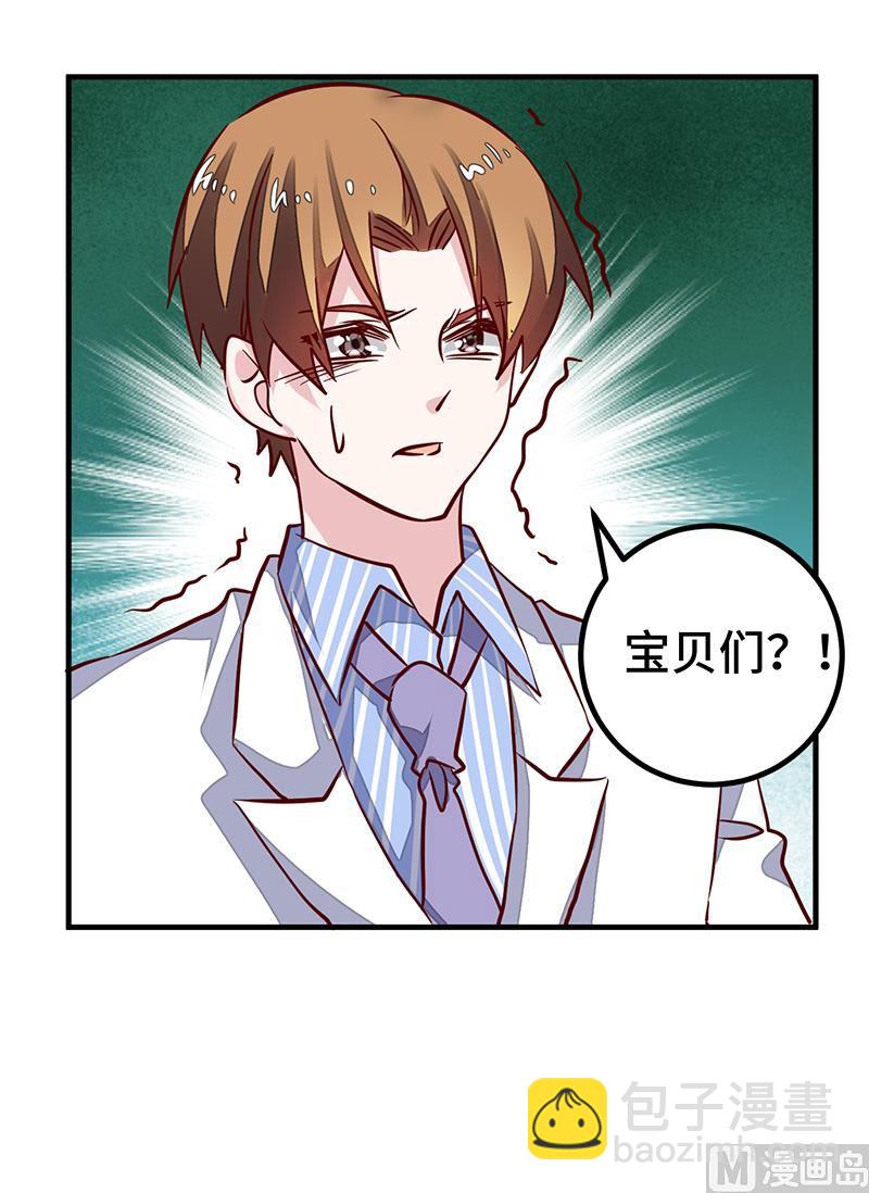 《首席的萌妻》第64话 回不去了 第6页