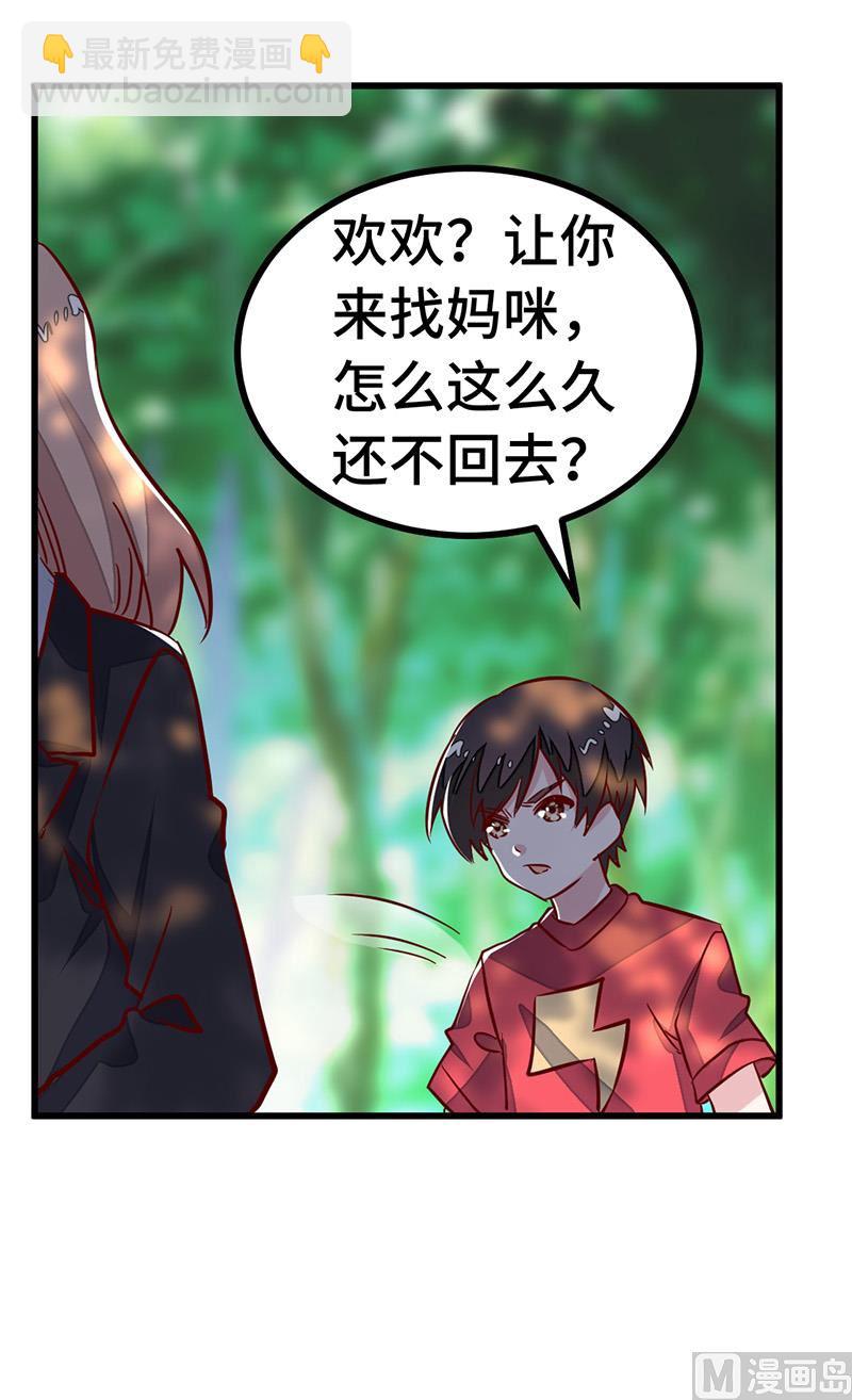 《首席的萌妻》第64话 回不去了 第7页