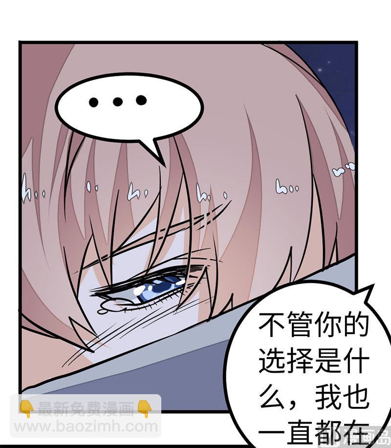 《首席的萌妻》第68话 旧情难忘 第10页
