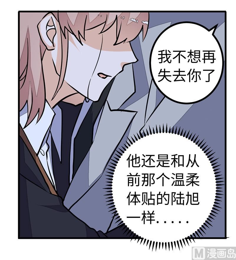 《首席的萌妻》第68话 旧情难忘 第12页